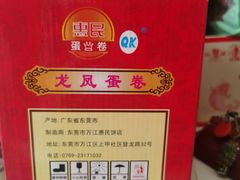 -佳佳美·囍悦水乡