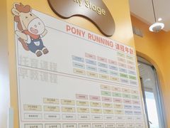 -小马快跑早教托育(茂悦里中心)
