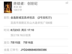 幸福蓝海国际影城(宜昌水悦城店)-幸福蓝海国际影城(宜昌水悦城店)