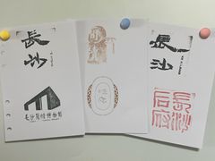 -长沙简牍博物馆