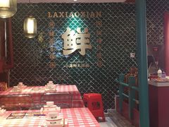 -辣小鲜·南昌大排档(船山路店)