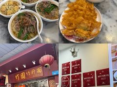 -竹园竹升面(西关总店)