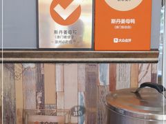 -斯丹姜母鸭·古法干香(涂门街总店)