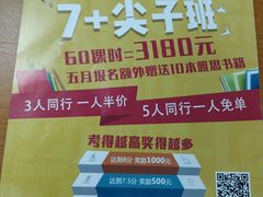 -环球雅思托福SAT留学英语培训学校(大学城校区)