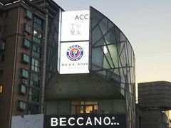 -Beccano碧可浓西餐厅(碧云路店)