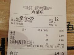 账单-鱼你在一起(南开天佑城店)