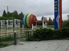 -南北地理分界线标志园