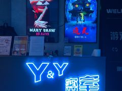 -Y&Y创意真人密室逃脱馆(人民广场步行街店)