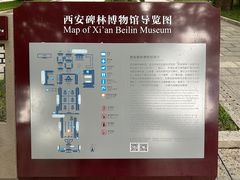 -西安碑林博物馆