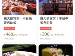 -白天鹅宾馆·流浮阁咖啡厅