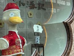 -小潘记鸭血粉丝汤