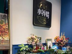 -也枫·小黄楼(南山路旗舰店)