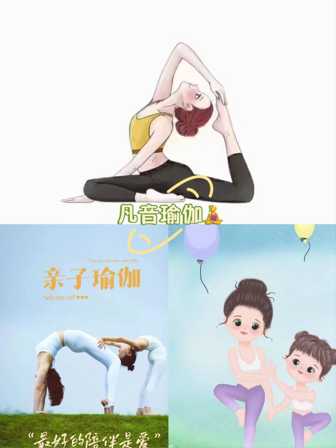亲子瑜伽🧘‍♀️ 带娃锻炼 两不误
