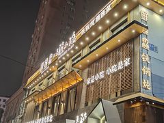 -蘸小院铁锅炖·蘸酱菜·东北菜(怀远门店)