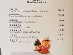 -重庆解放碑帝晶酒店·雅轩中餐厅
