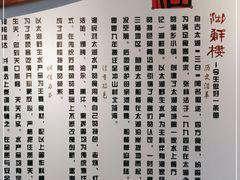 -湖鲜楼