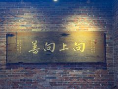 -临家闽南菜(五店市店)