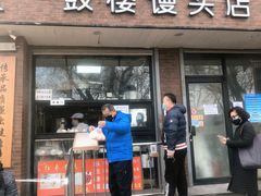 门面-天泽祥·鼓楼馒头(鼓楼店)