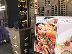 -山葵家·创意料理(万象汇店)