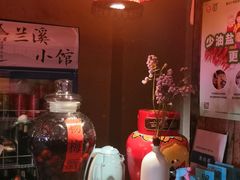 -兰溪小馆(东直门簋街店)