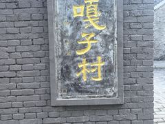 -白洋淀景区