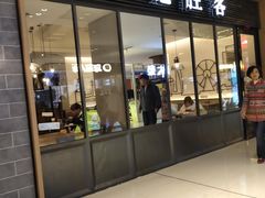 门面-必胜客(长瀛商业广场店)
