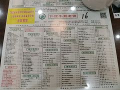 菜单-仁信老铺(华盖路店)