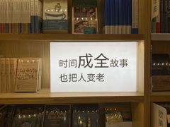 -猫的天空之城概念书店(苏州平江店)