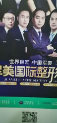 -重庆军美医疗美容医院