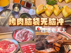 -西塔老太太泥炉烤肉(杭州首店)