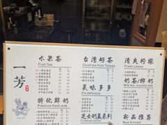 -一芳水果茶(永城金博大店)