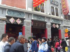 -皇上皇腊味店(下九路店)