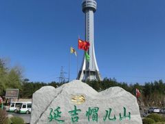 -帽儿山国家森林公园