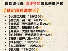 -小龙坎火锅(全球总店)