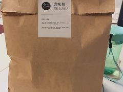 -面包谷Grains n' Beans(九号公馆店)