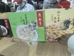 -鼎泰丰(南门店)