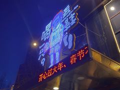 门面-喝丢一只鞋辣炒海鲜小烧烤(三八广场店)