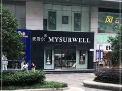 -麦雪尔甜品·生日蛋糕(新街口旗舰店)