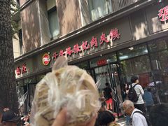 -子午路张记肉夹馍(翠华路店)