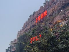 -杭州宋城