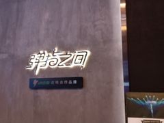 -TZ House音乐现场(茅台店)