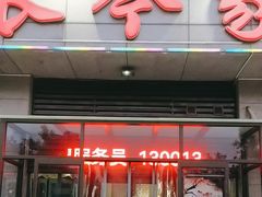 -长今家韩国料理(瑞景店)