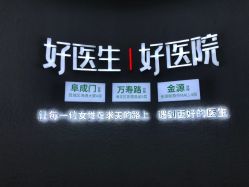 -欧扬医疗美容