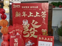 -元鼎宝驴香·全驴宴(江宁店)