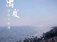 -东堤公园