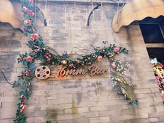-16毫米咖啡&酒吧(南锣鼓巷店)