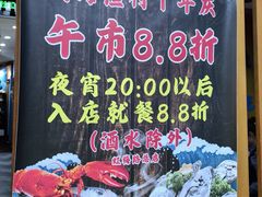 -崴海渔村(虹梅路店)