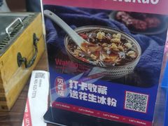 -Let’s WaKao瓦烤(贝森店)