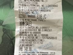 账单-英子补身汤(海兰路店)