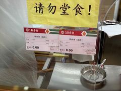 -北京稻香村(第十一店)